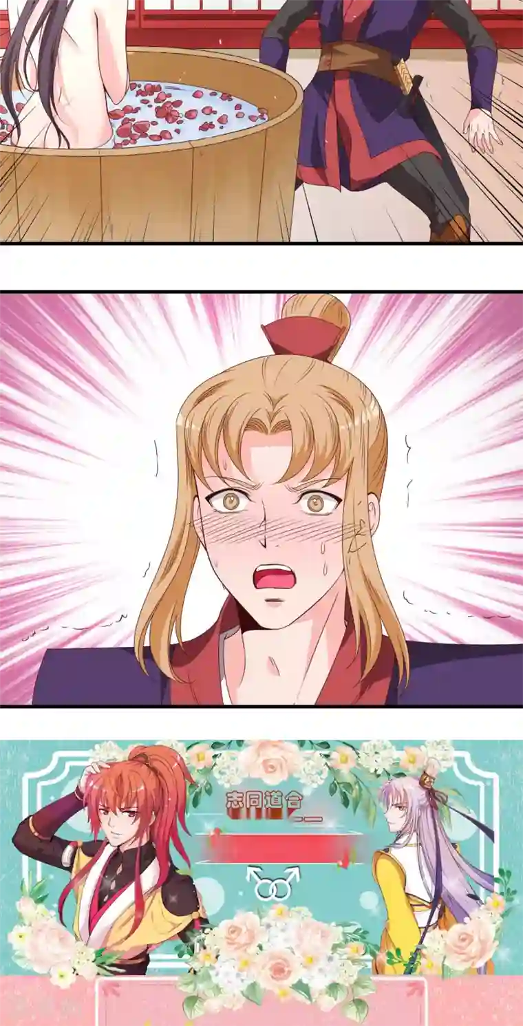 君随王爷浪天涯第64话