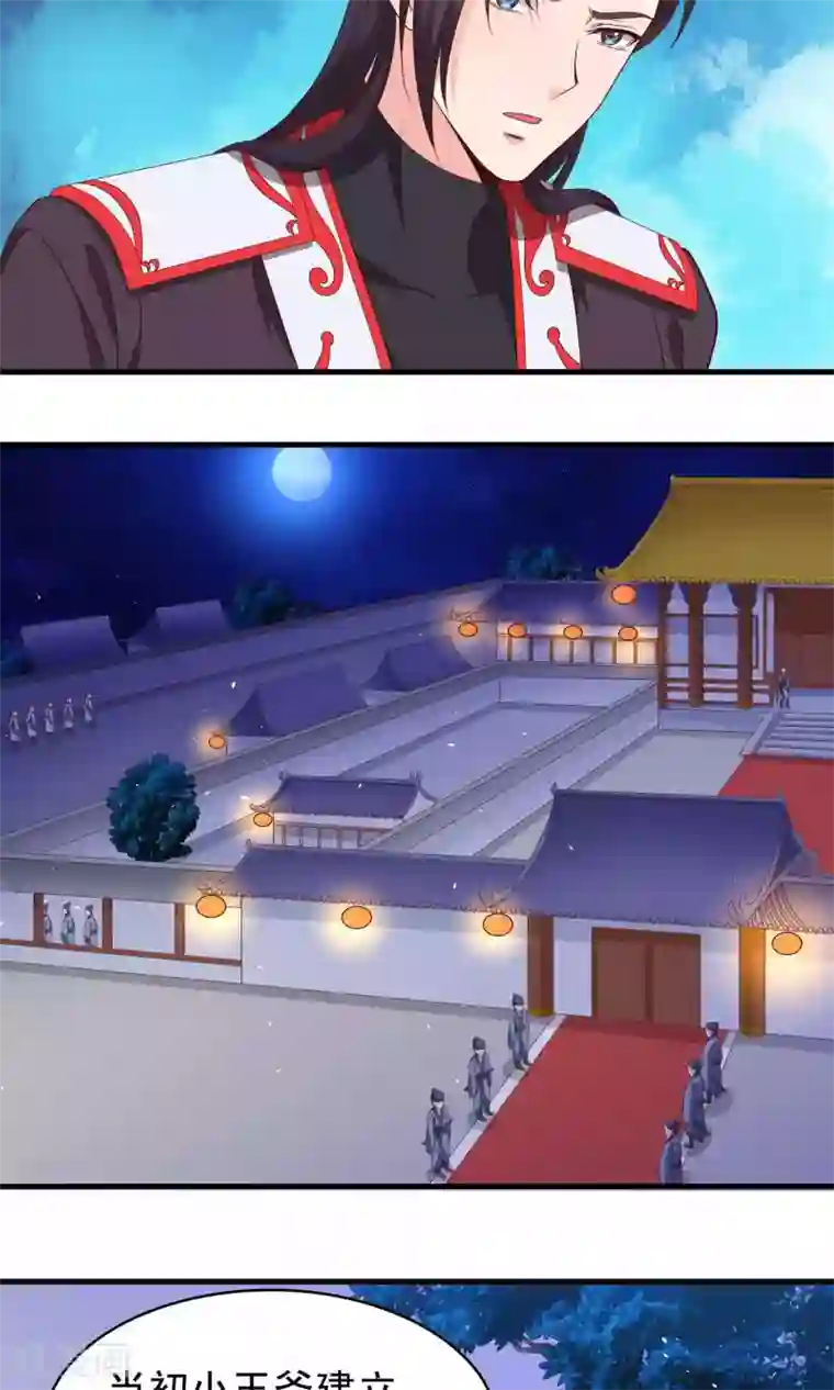 君随王爷浪天涯第64话