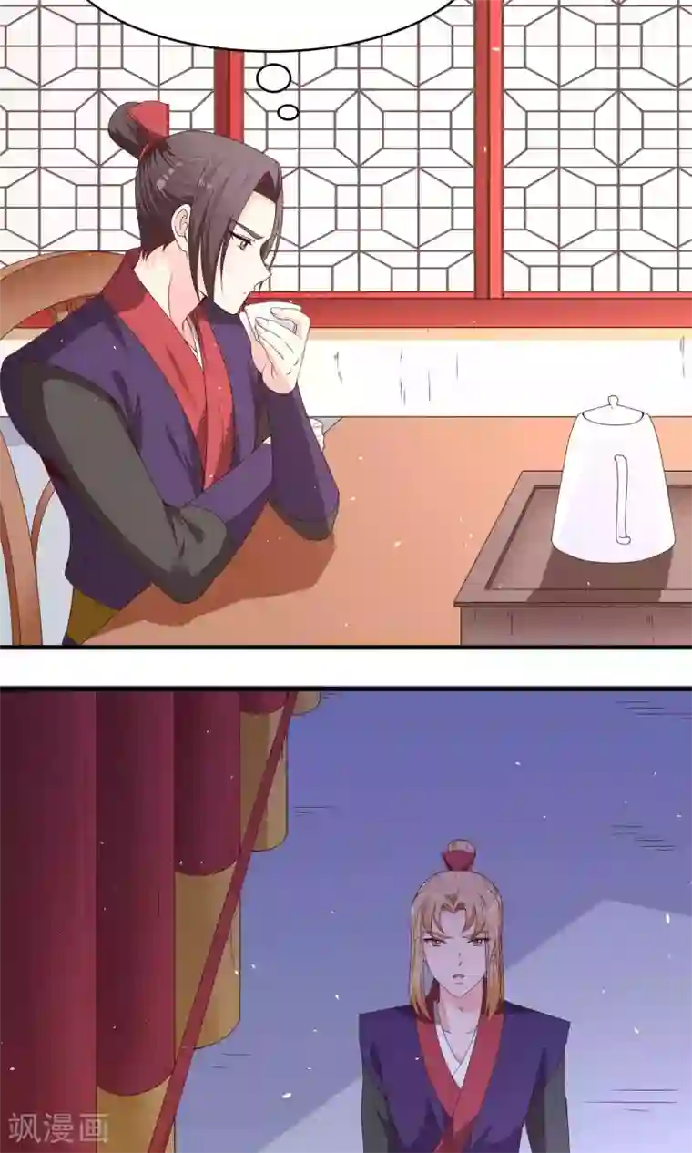 君随王爷浪天涯第64话