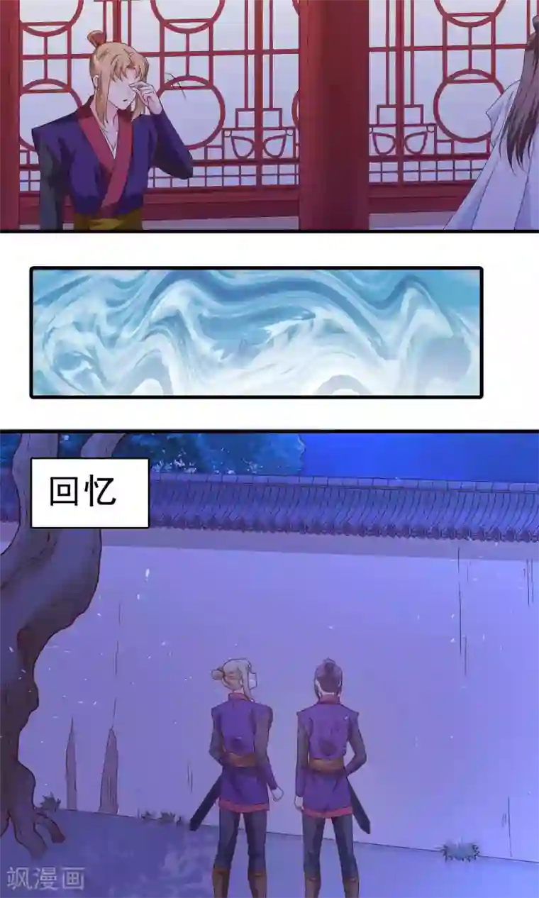 君随王爷浪天涯第64话