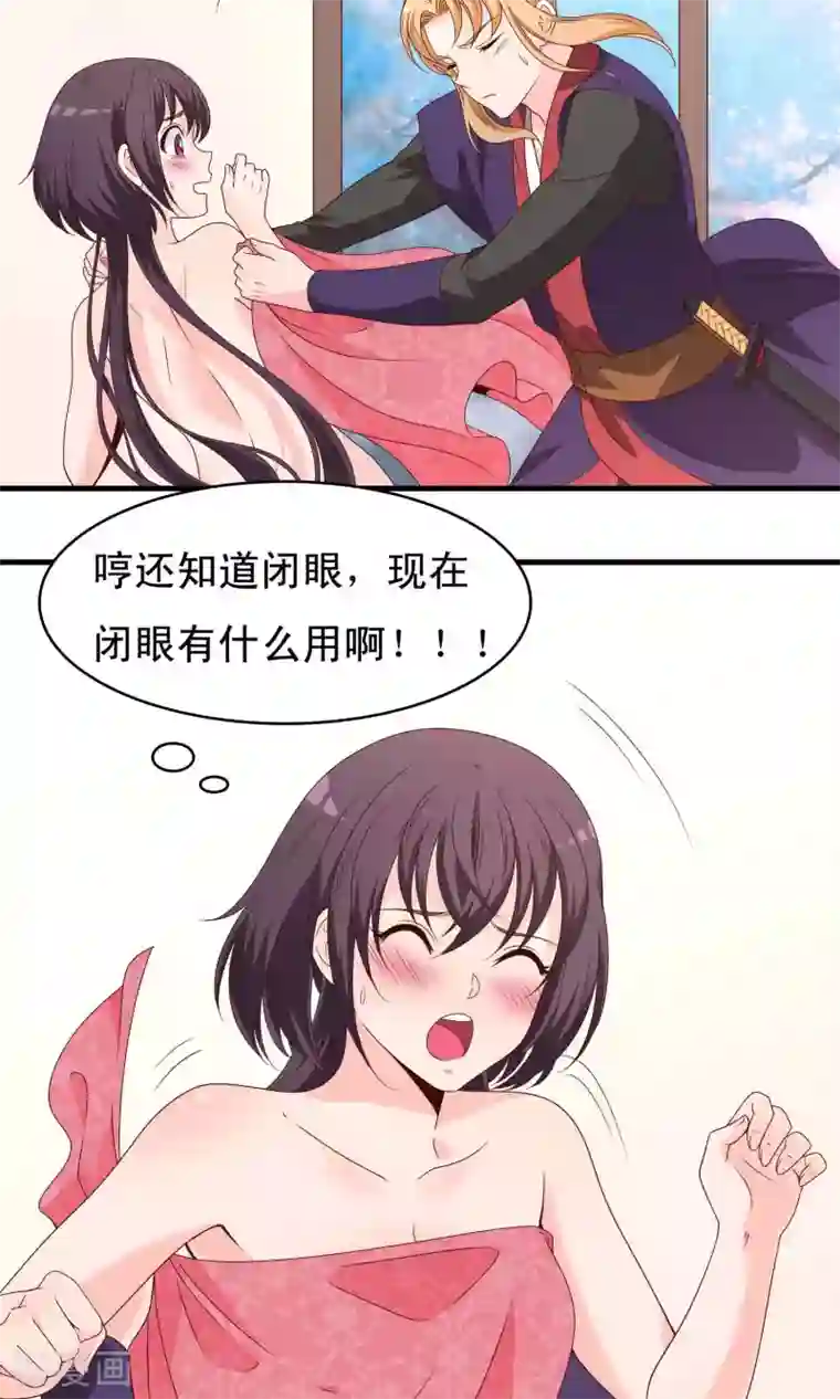 君随王爷浪天涯第65话