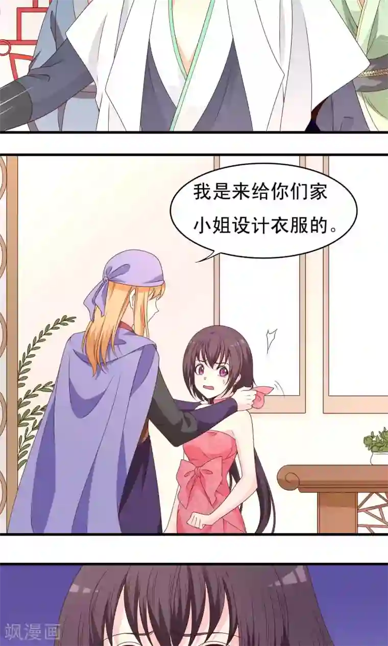 君随王爷浪天涯第65话