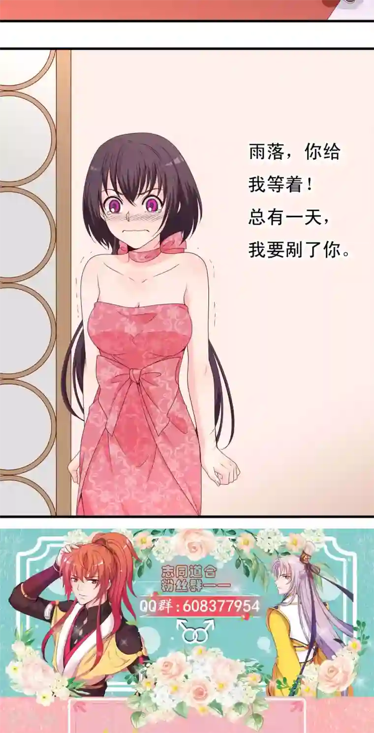 君随王爷浪天涯第65话