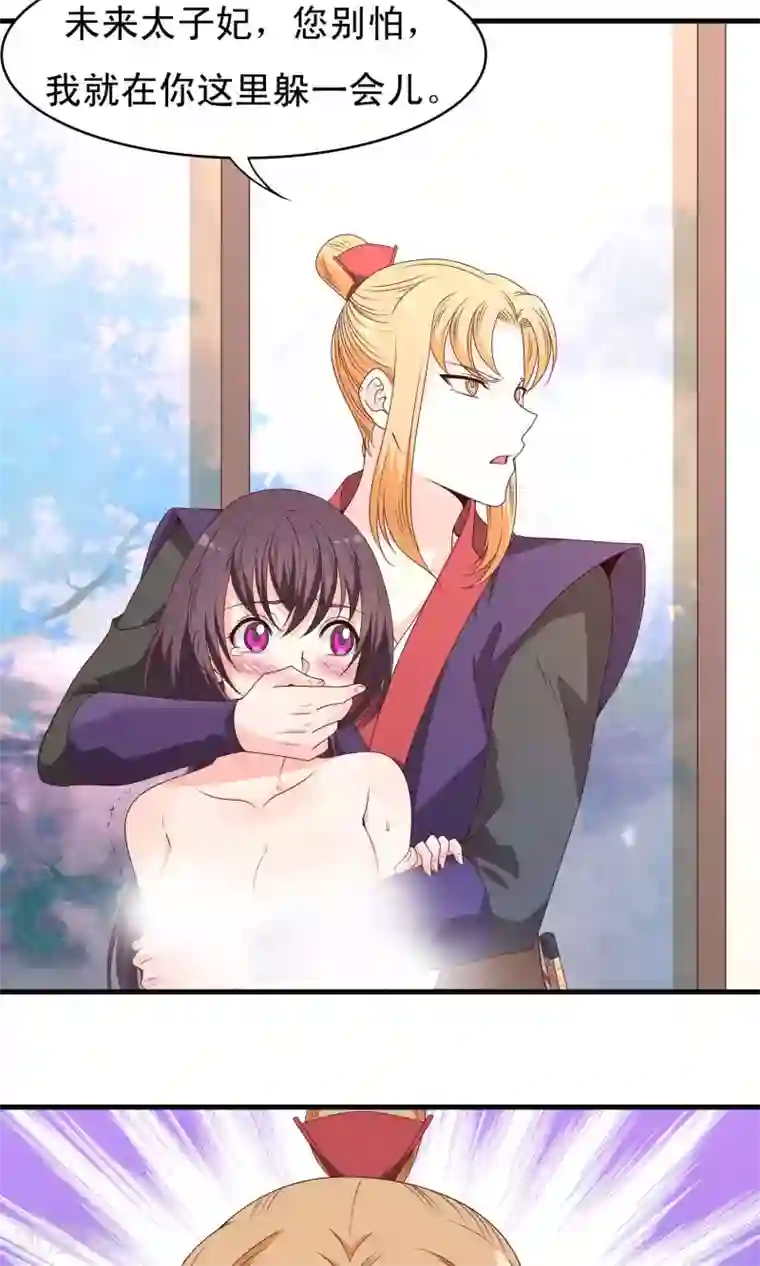 君随王爷浪天涯第65话