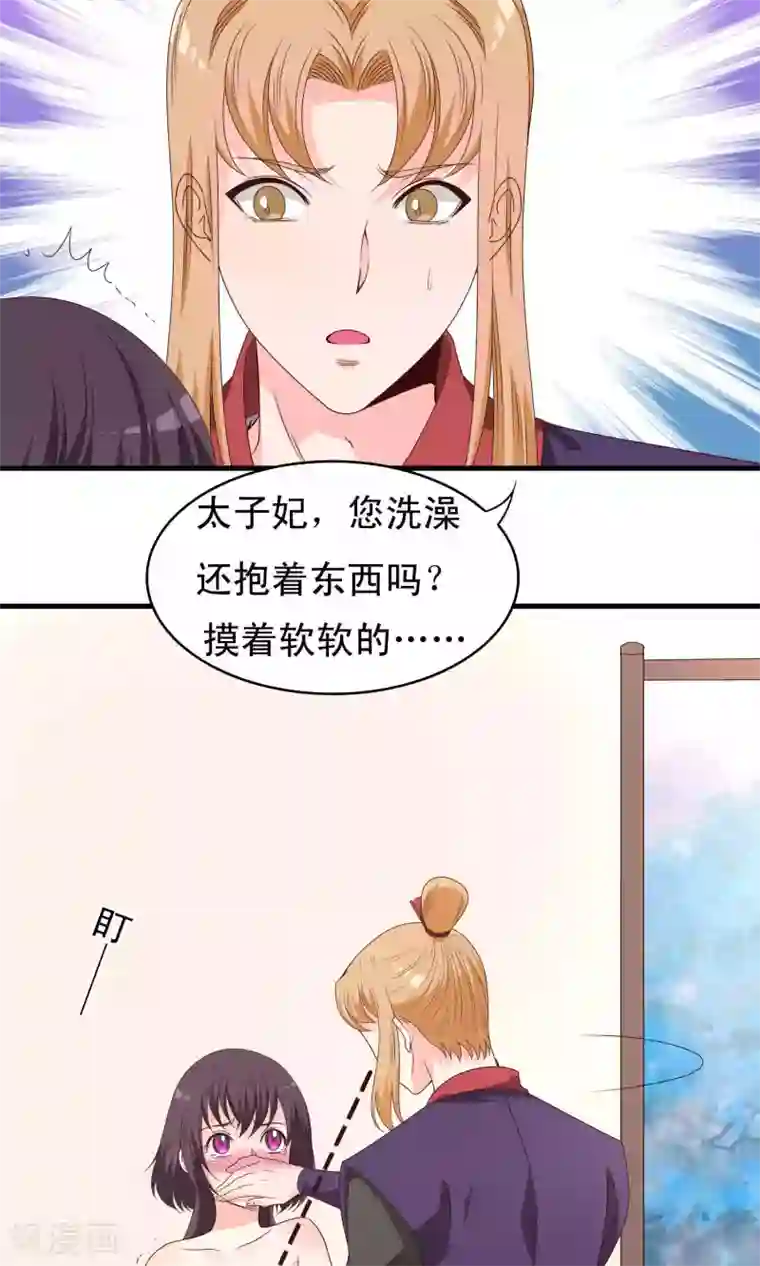 君随王爷浪天涯第65话