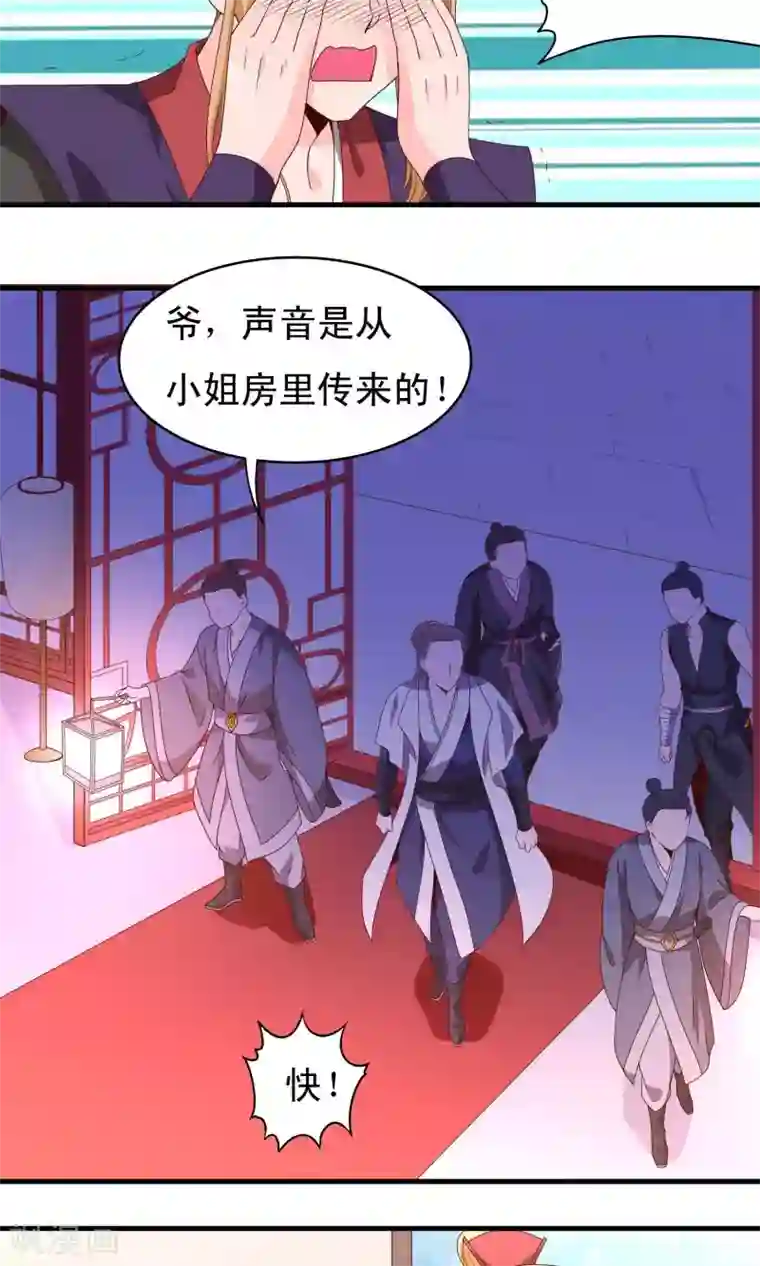 君随王爷浪天涯第65话