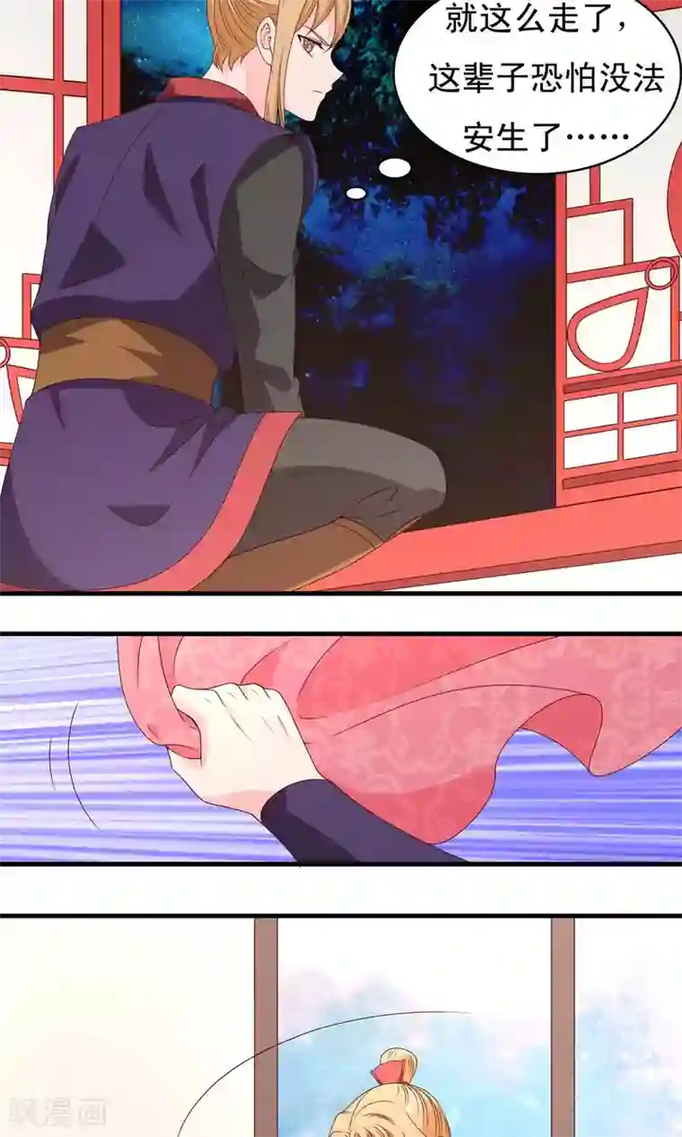 君随王爷浪天涯第65话