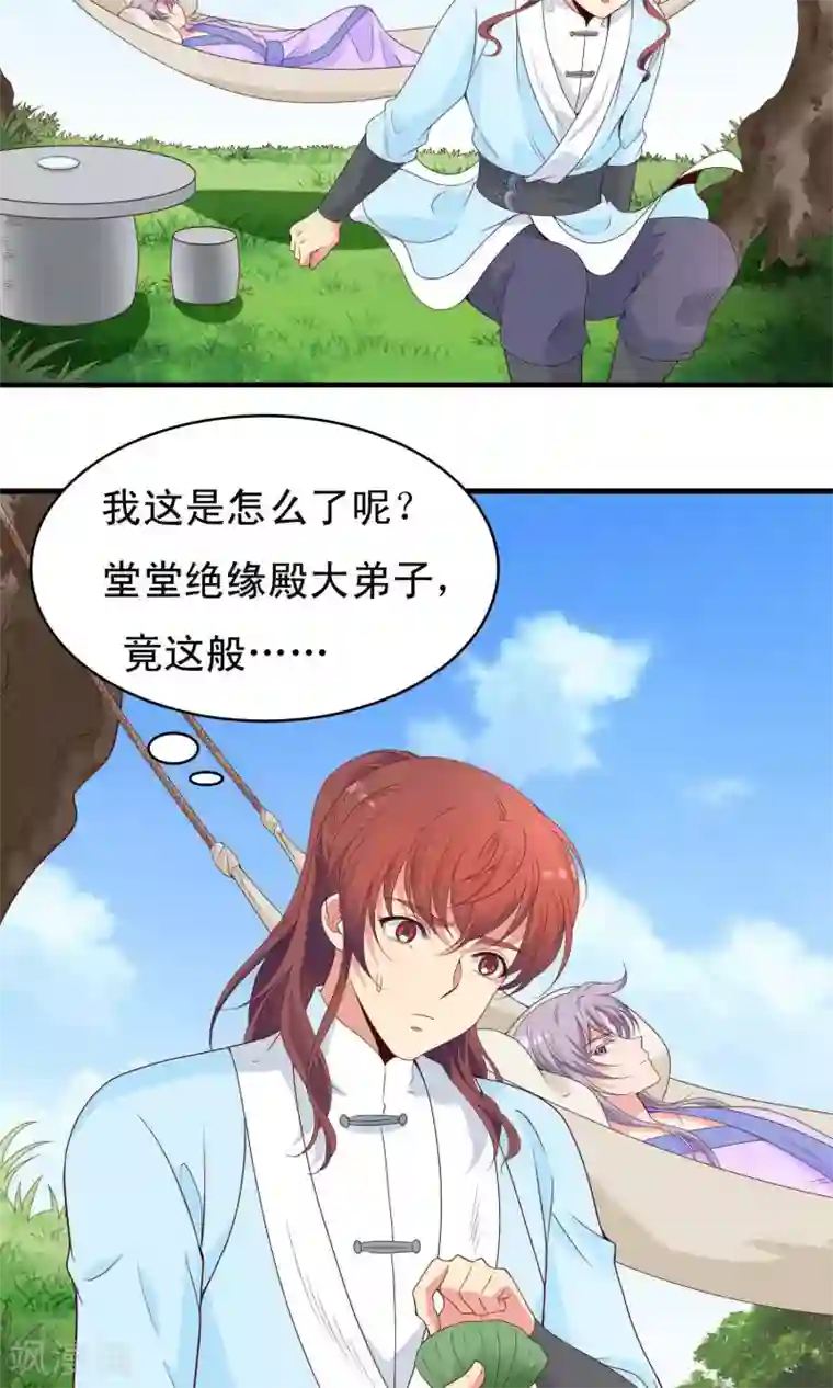 君随王爷浪天涯第66话