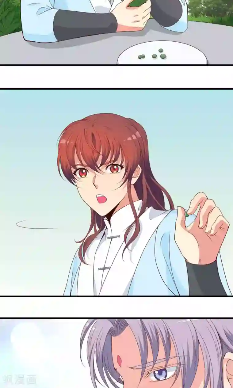 君随王爷浪天涯第66话