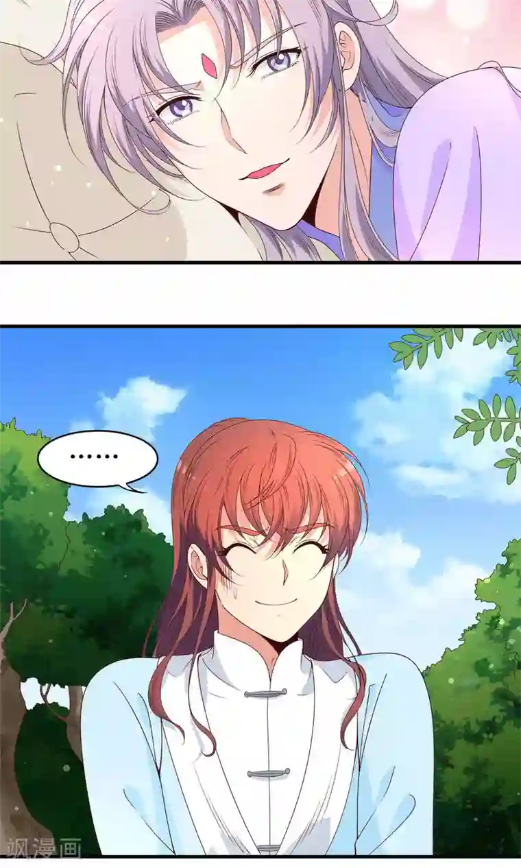 君随王爷浪天涯第66话