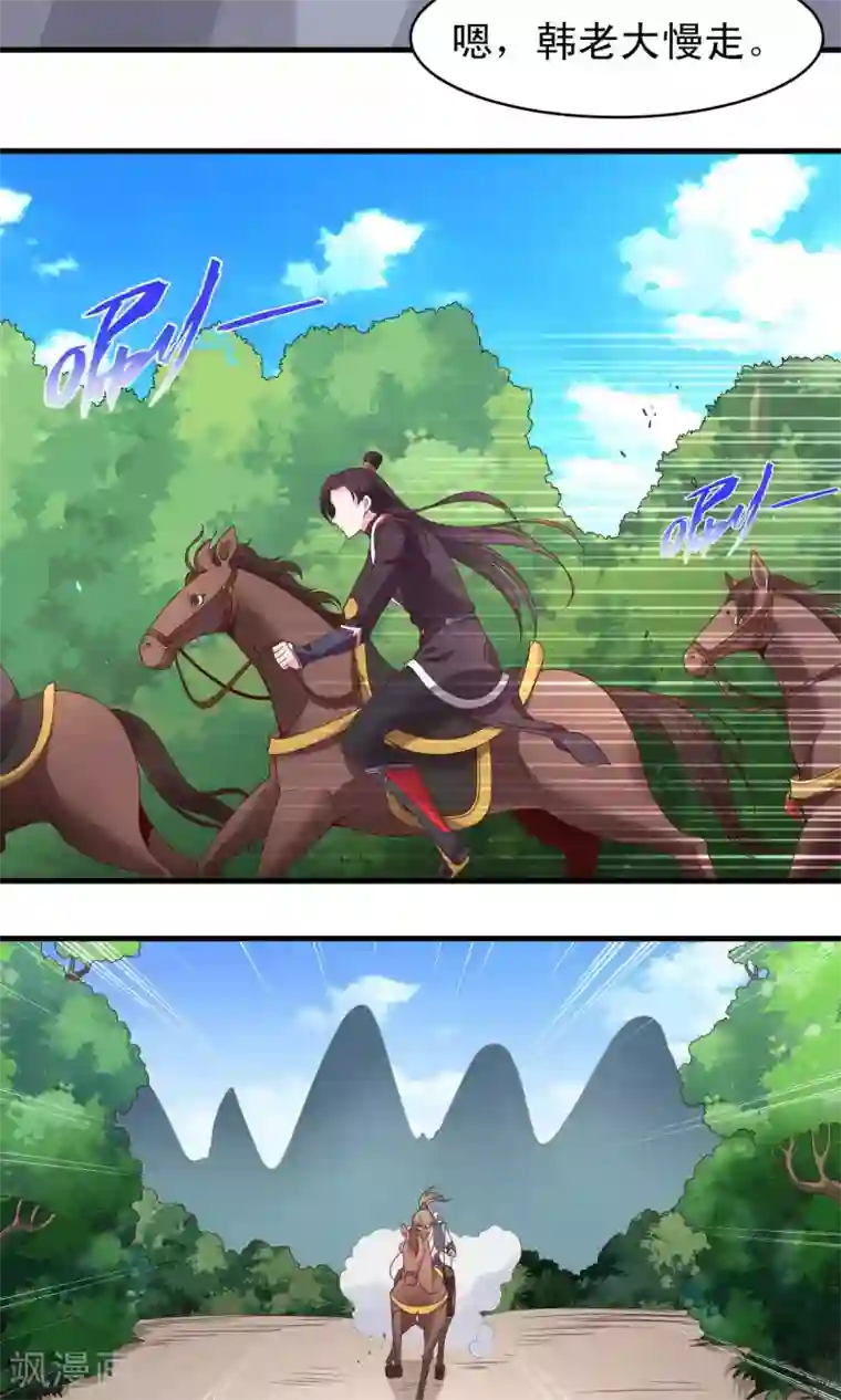 君随王爷浪天涯第66话