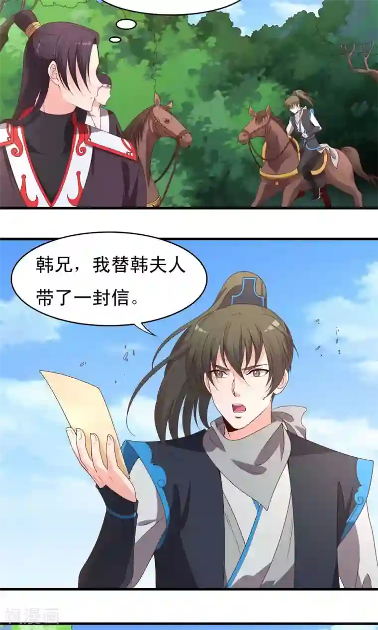 君随王爷浪天涯第66话