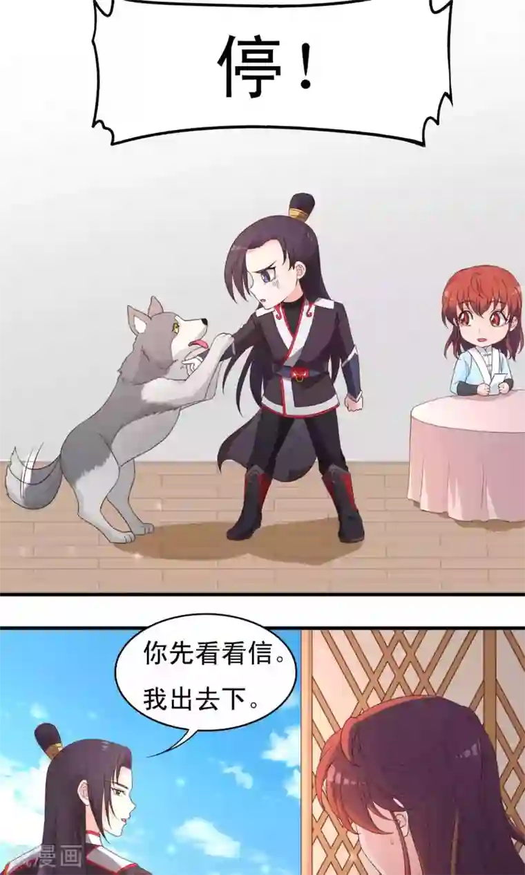 君随王爷浪天涯第67话