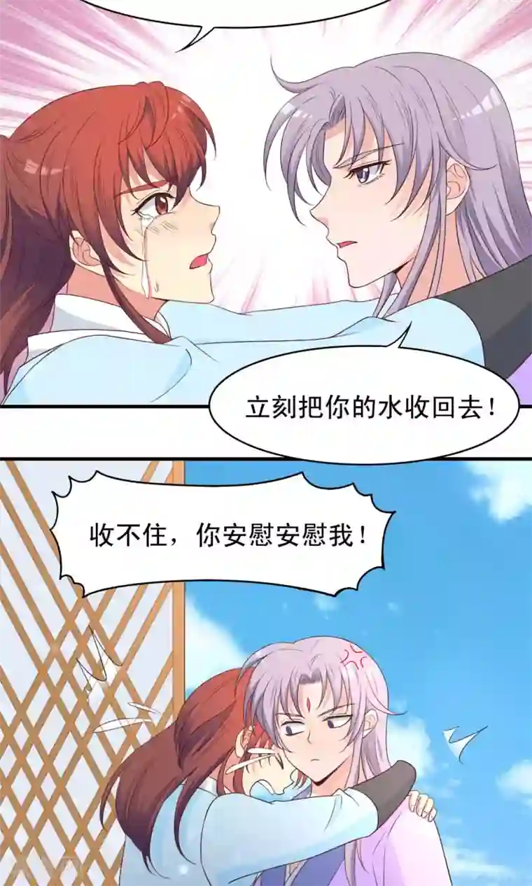 君随王爷浪天涯第67话