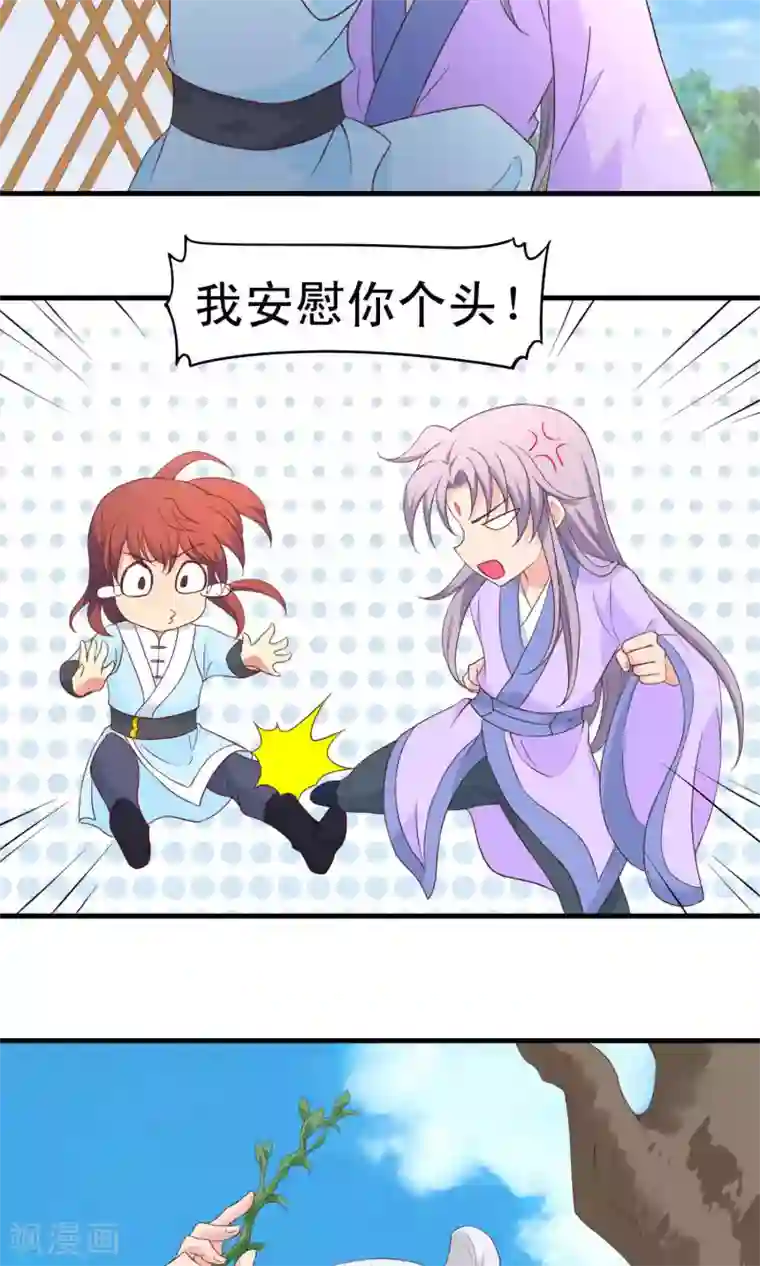 君随王爷浪天涯第67话