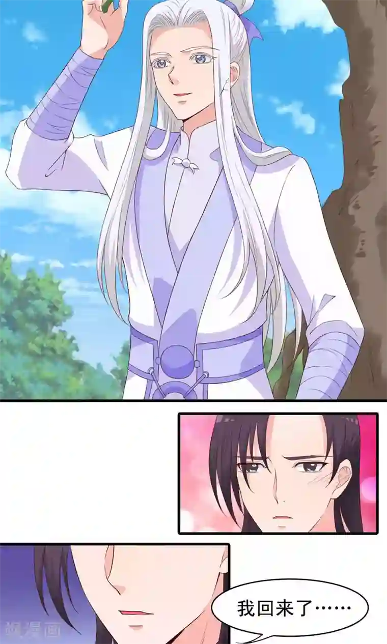 君随王爷浪天涯第67话