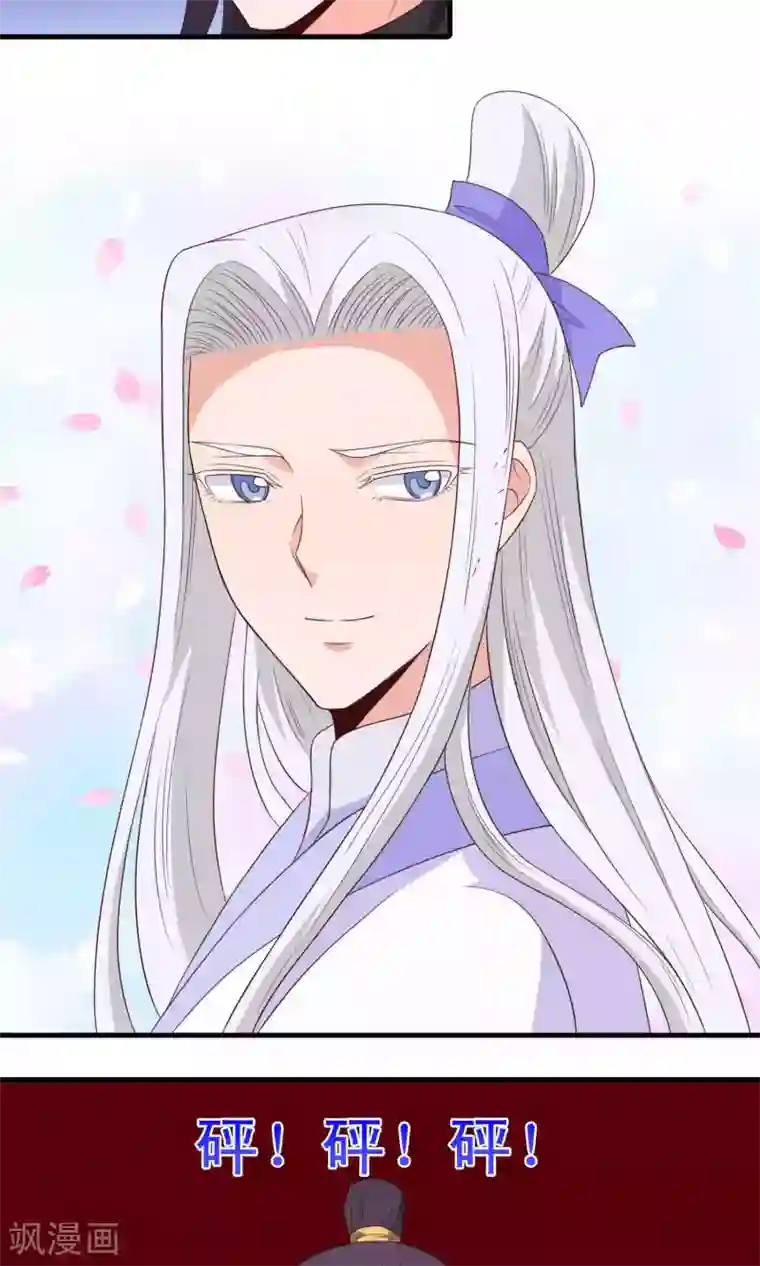 君随王爷浪天涯第67话