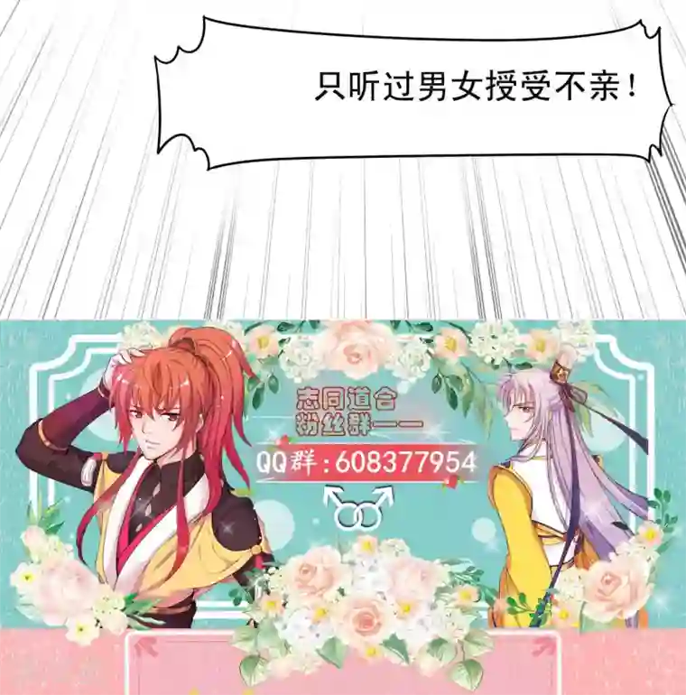 君随王爷浪天涯第67话