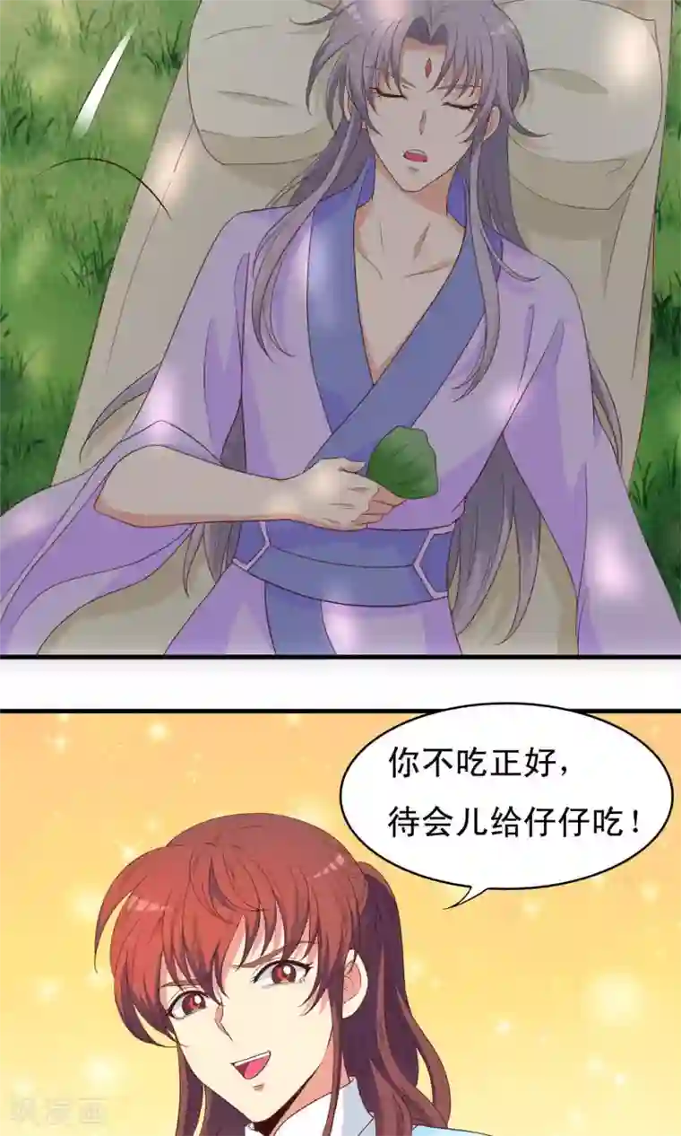 君随王爷浪天涯第67话