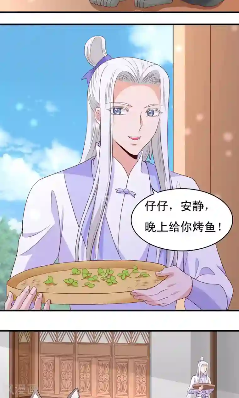 君随王爷浪天涯第67话