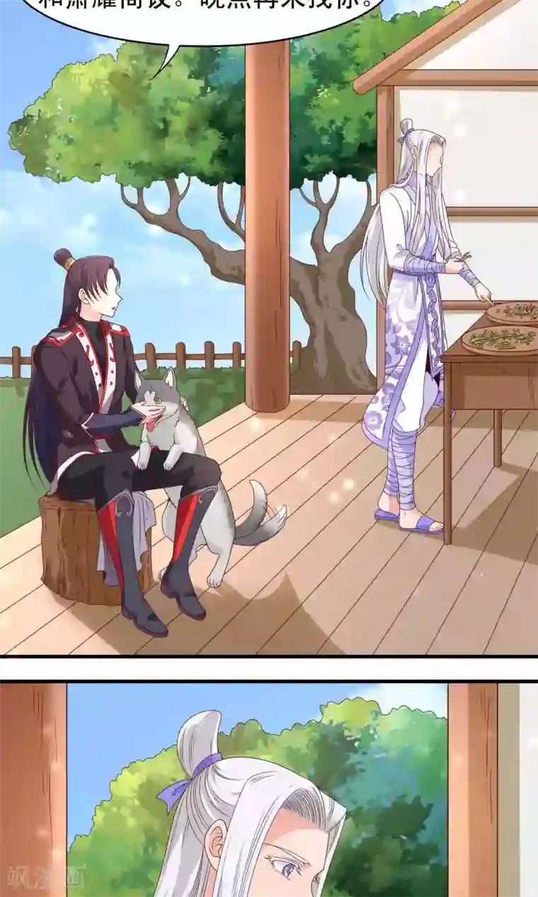 君随王爷浪天涯第68话