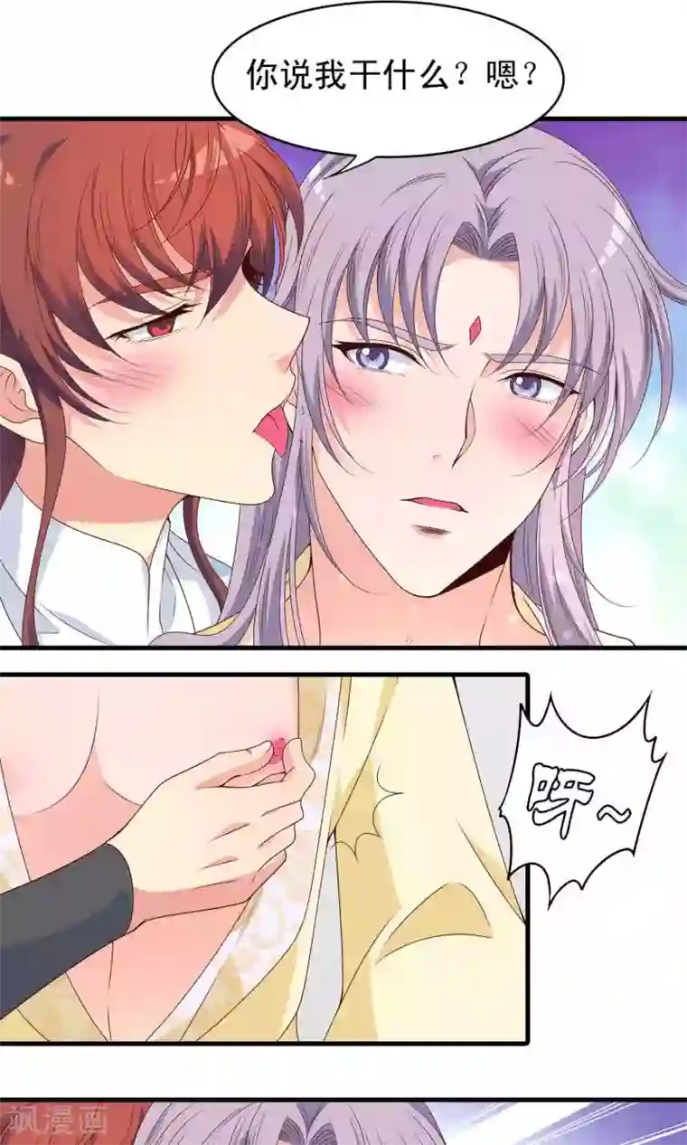 君随王爷浪天涯第68话