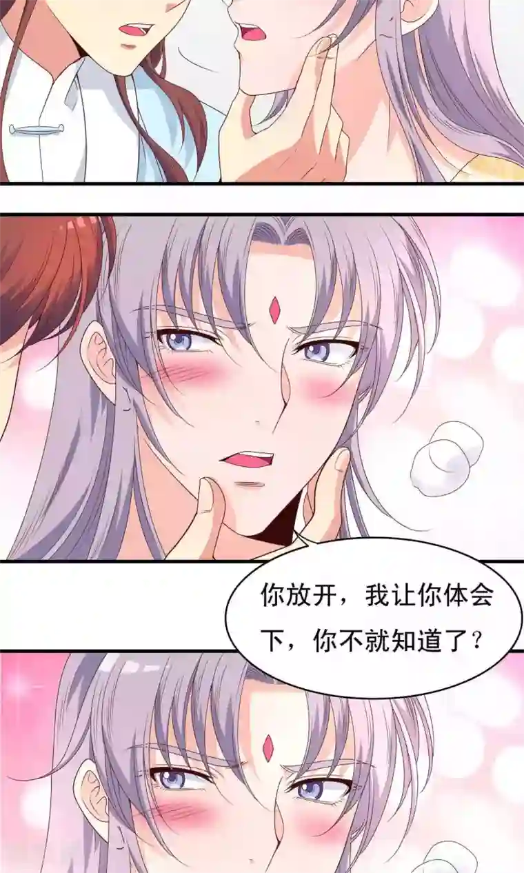 君随王爷浪天涯第68话