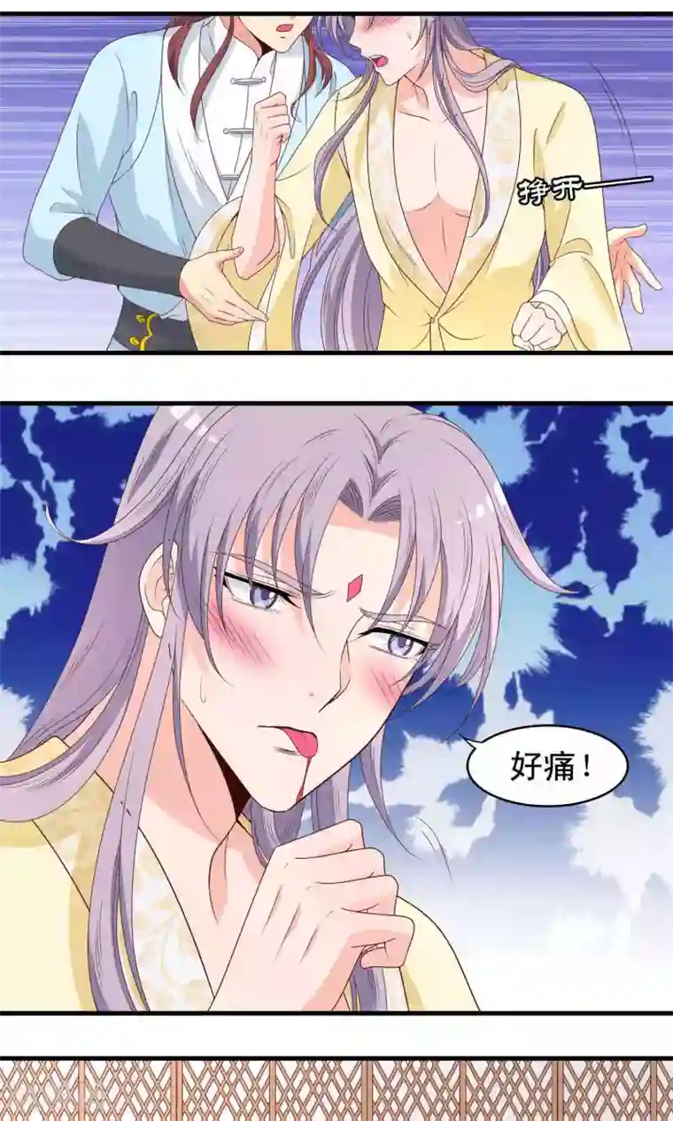 君随王爷浪天涯第68话