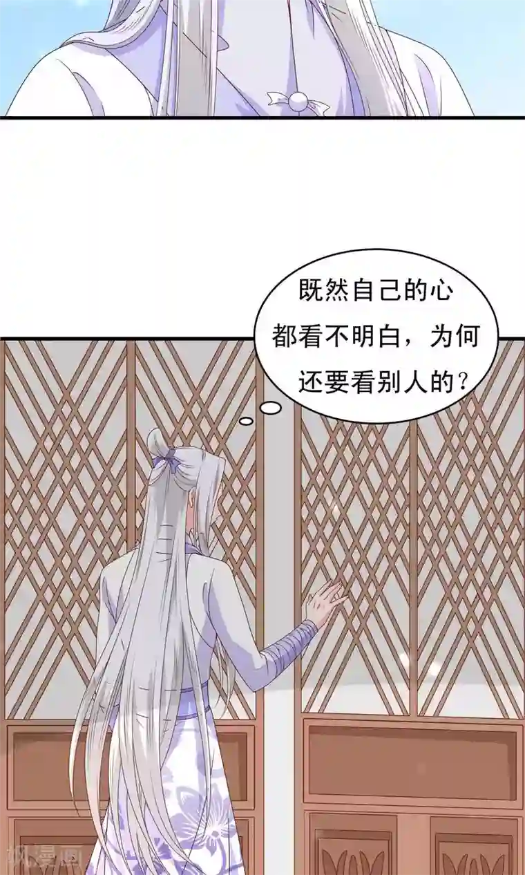 君随王爷浪天涯第68话