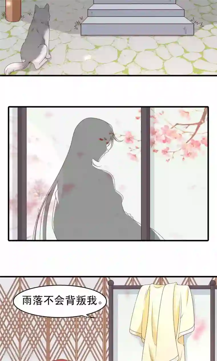 君随王爷浪天涯第68话