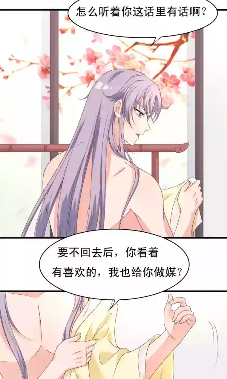 君随王爷浪天涯第68话