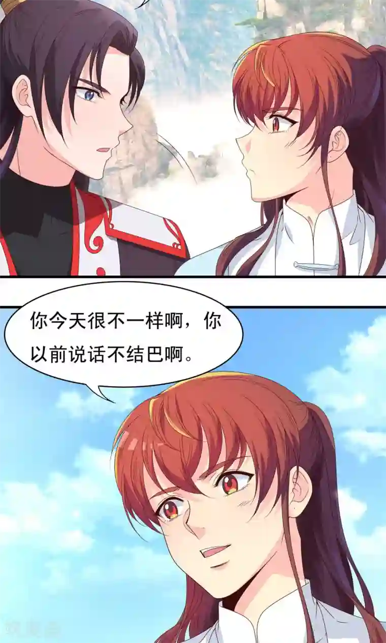 君随王爷浪天涯第69话