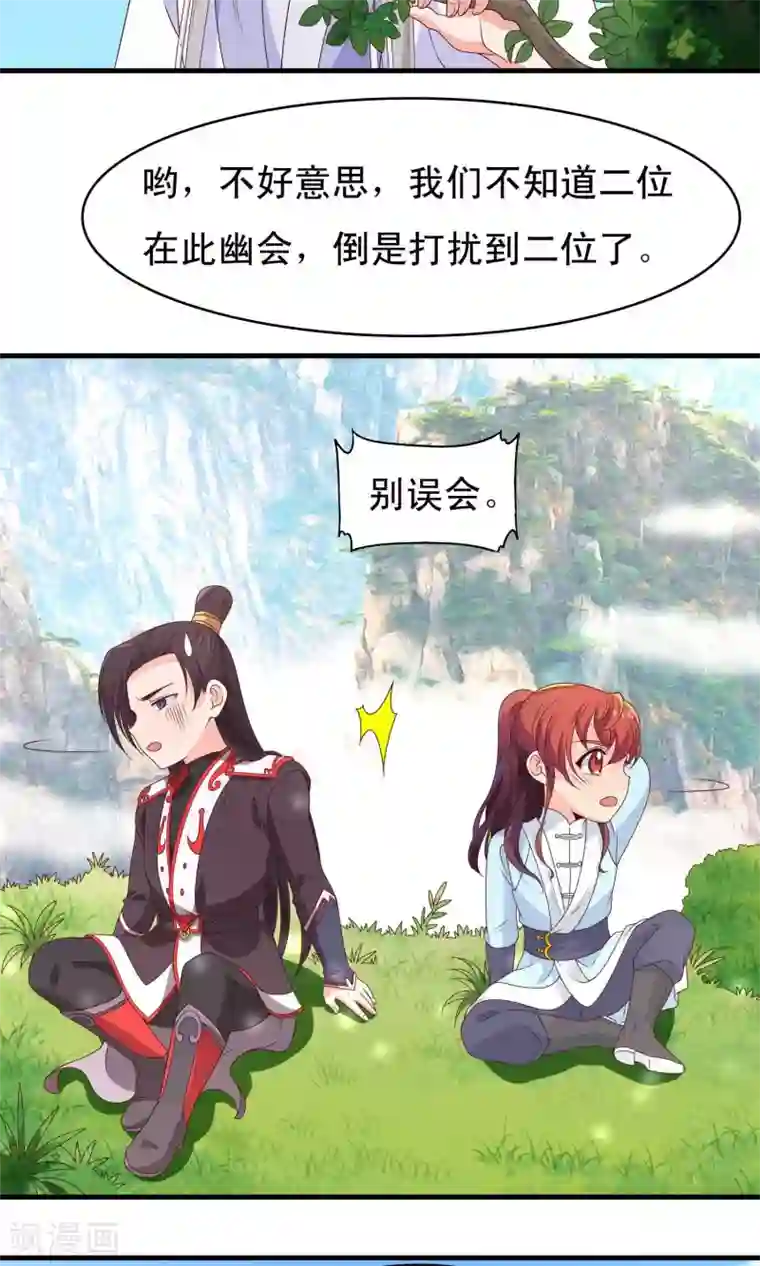 君随王爷浪天涯第69话