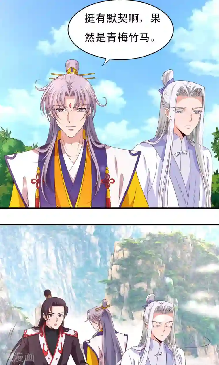 君随王爷浪天涯第69话