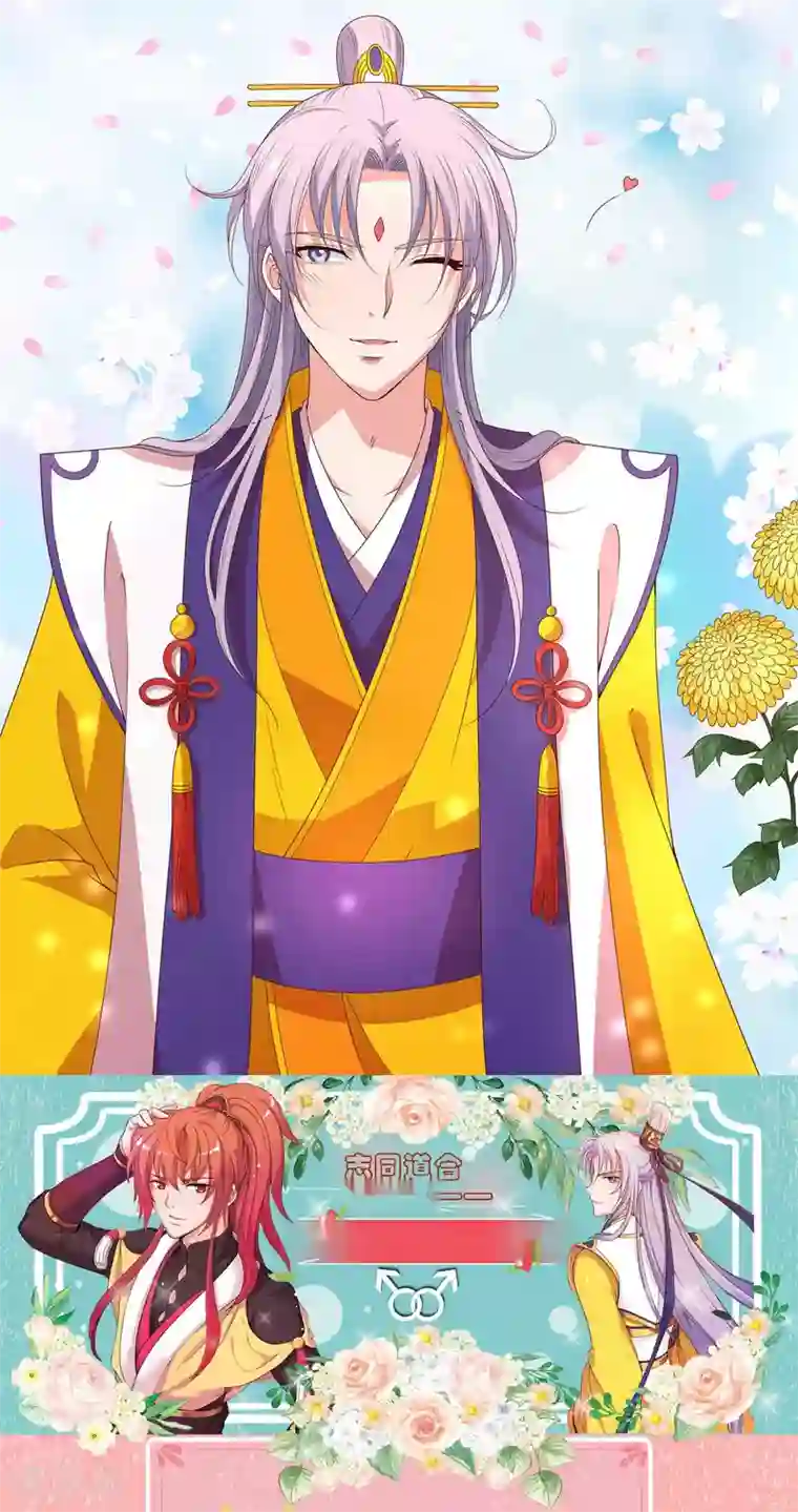 君随王爷浪天涯第69话