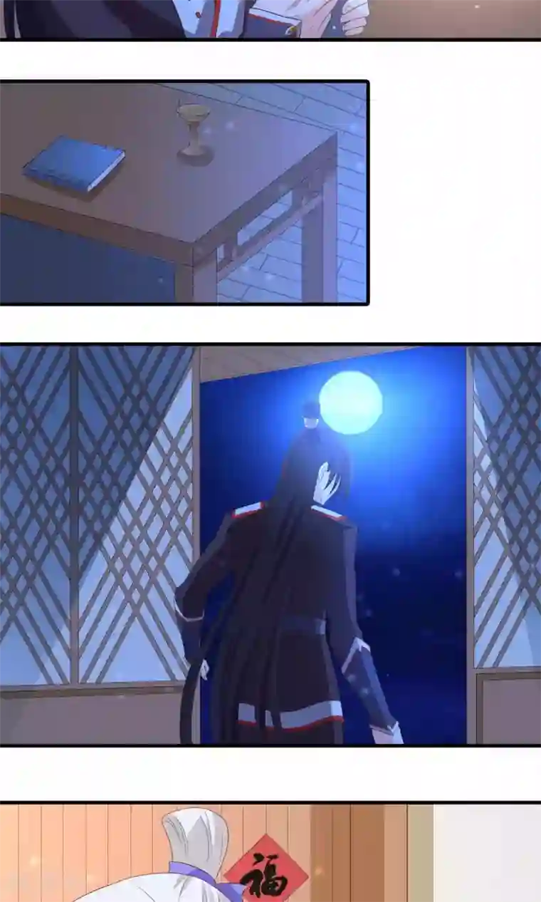 君随王爷浪天涯第70话