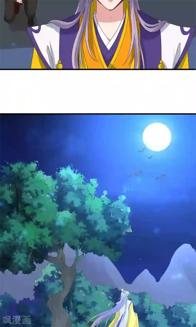 君随王爷浪天涯第70话