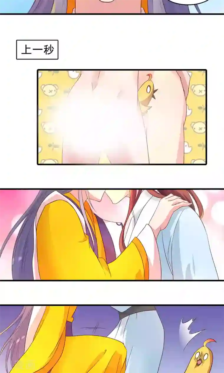 君随王爷浪天涯第70话