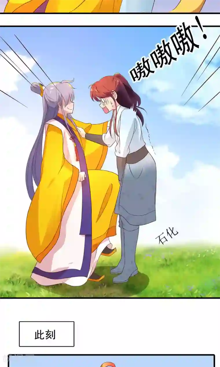 君随王爷浪天涯第70话