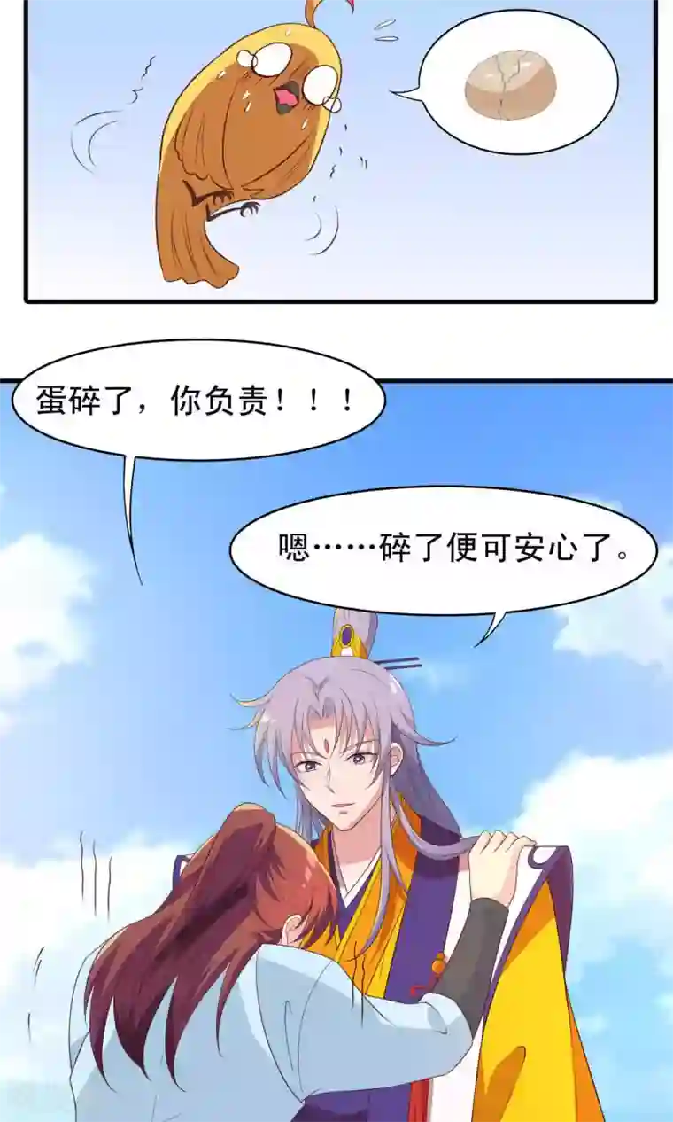 君随王爷浪天涯第70话