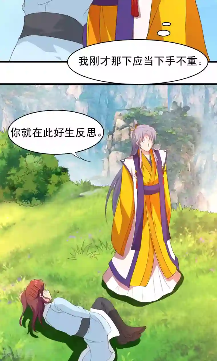 君随王爷浪天涯第70话