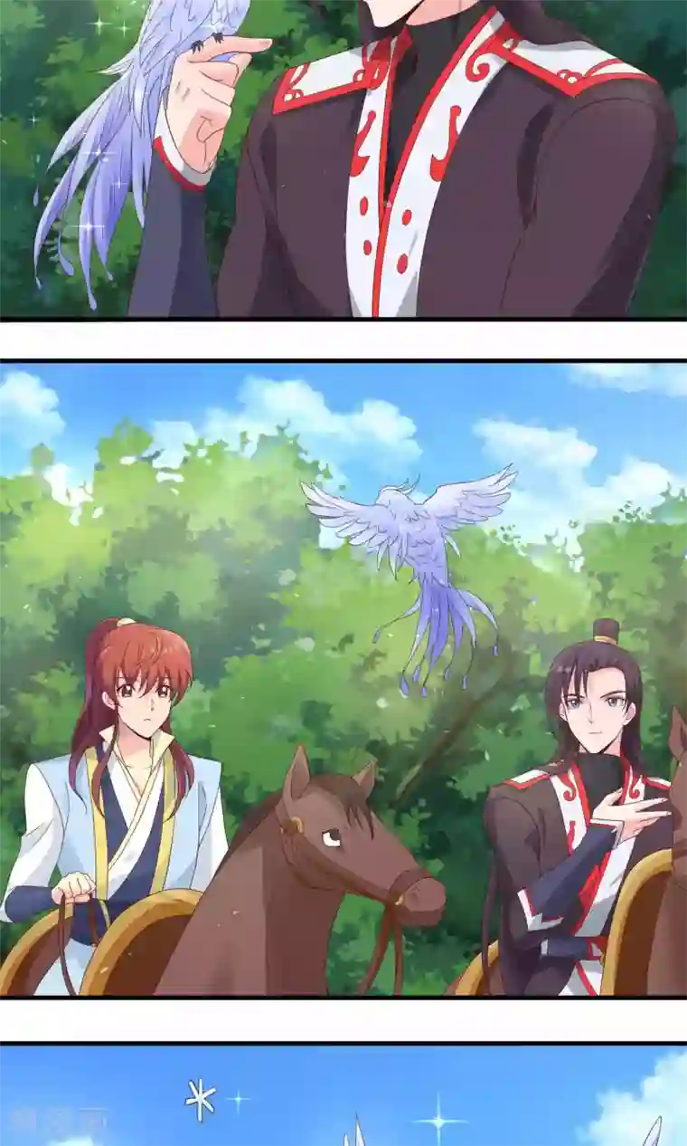 君随王爷浪天涯第71话