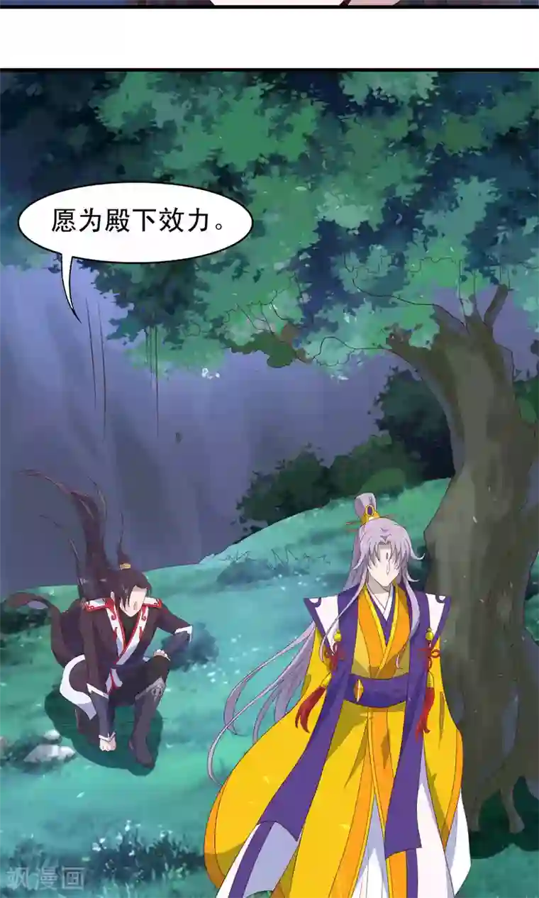 君随王爷浪天涯第71话