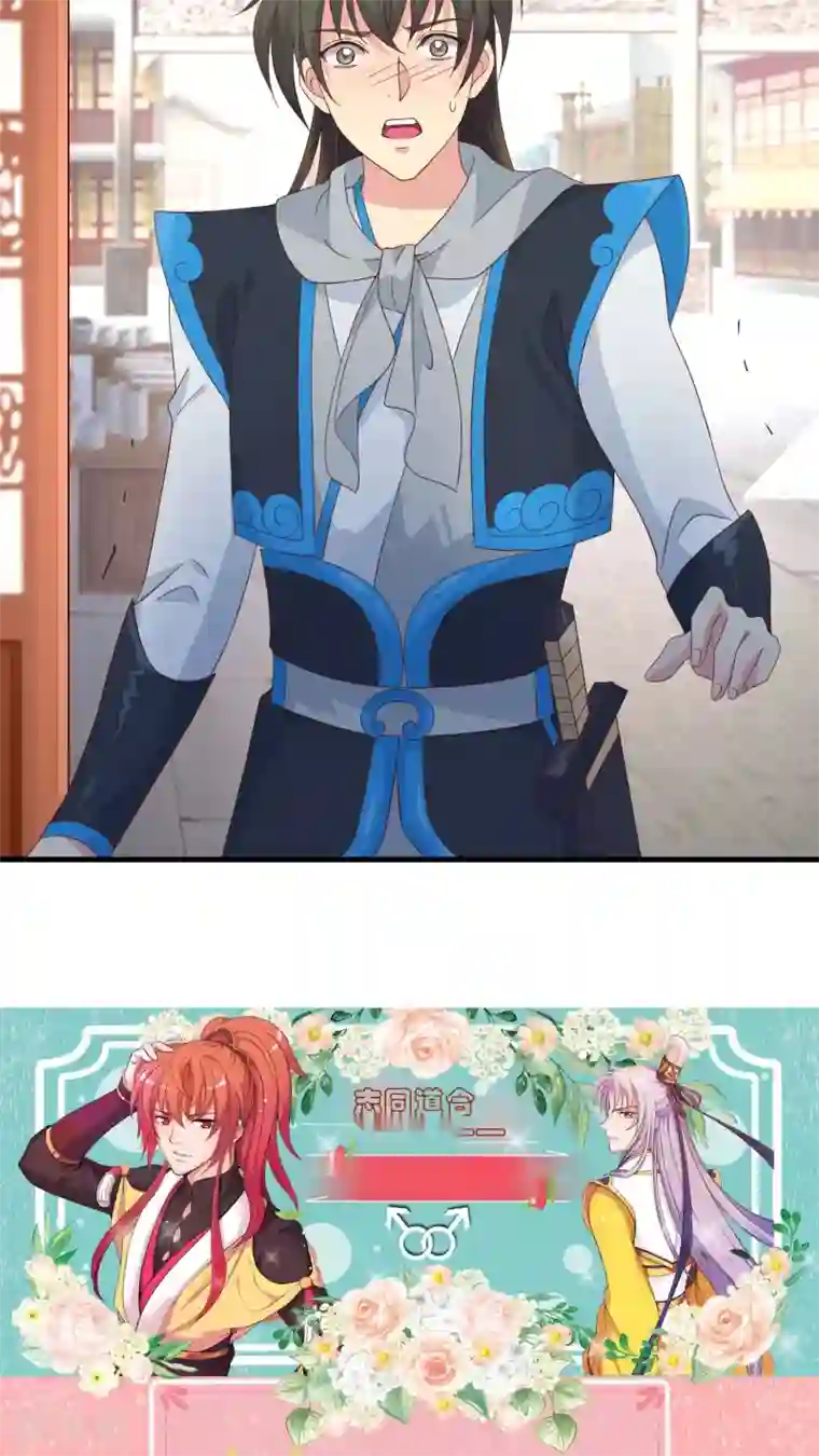 君随王爷浪天涯第72话