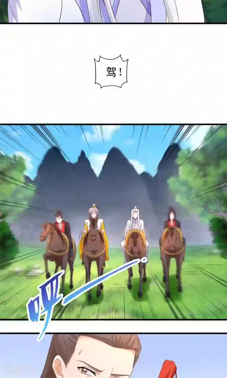 君随王爷浪天涯第72话