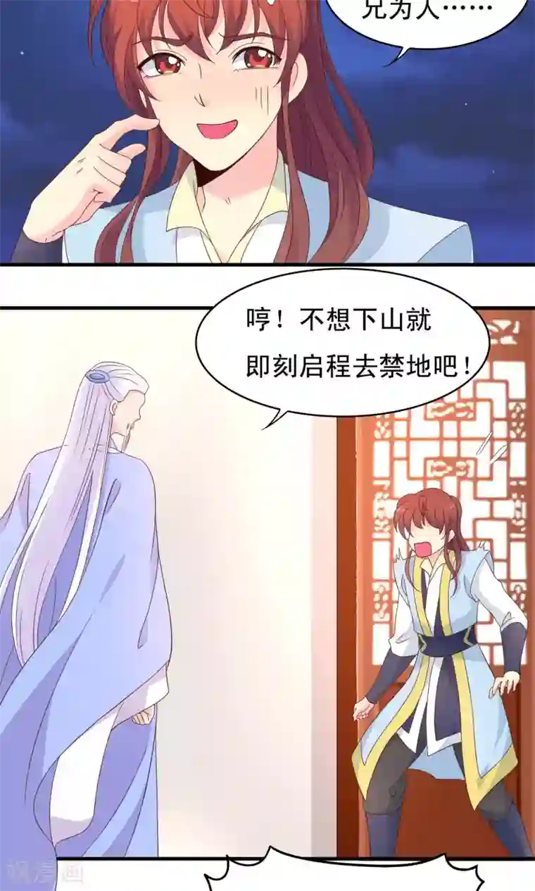 君随王爷浪天涯第73话