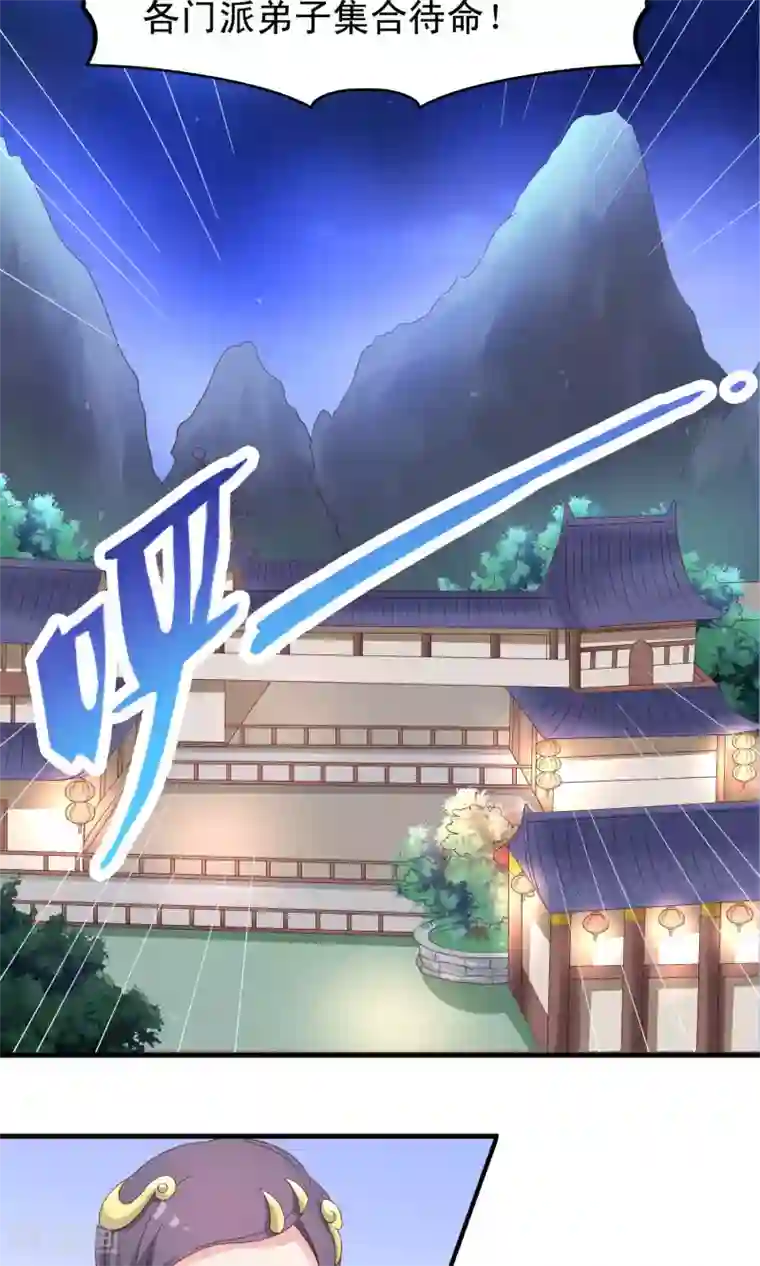 君随王爷浪天涯第73话