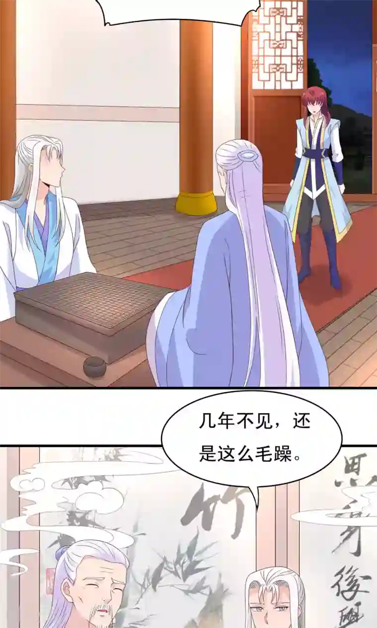 君随王爷浪天涯第73话