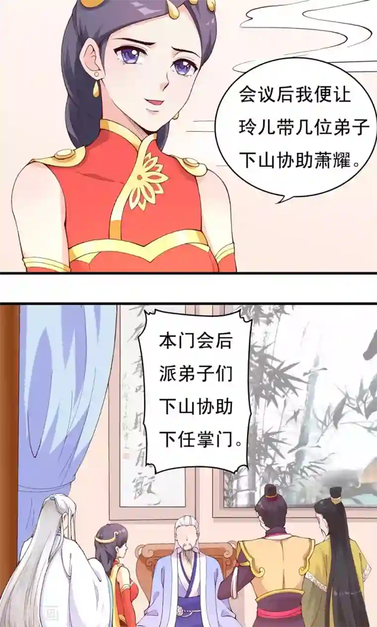 君随王爷浪天涯第74话