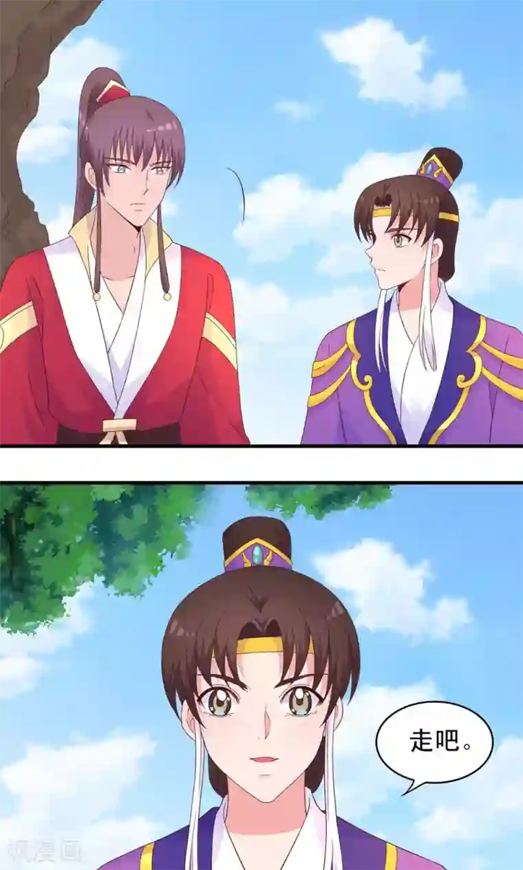 君随王爷浪天涯第74话